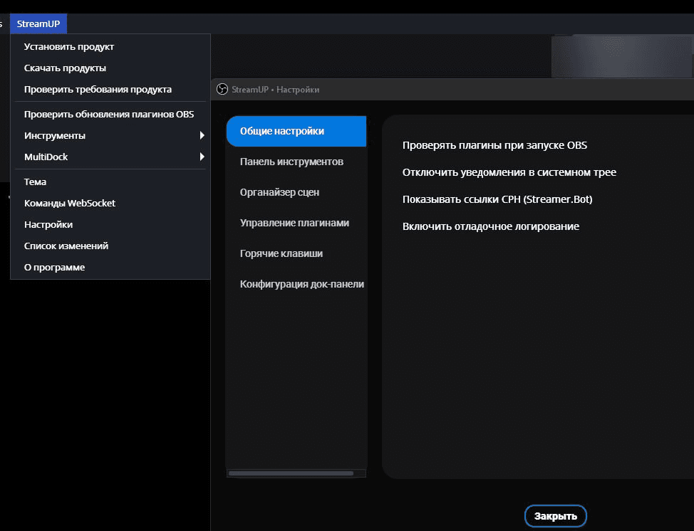 Руссификатор плагина StreamUP